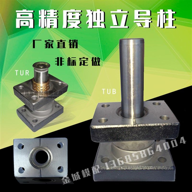 江西精瑞牌精密新款独立导柱 TUB 钢套 导套高精度厂家直销,节庆用品/礼品,飘空气球,淘宝优惠券,粉丝福利购,淘宝优惠卷