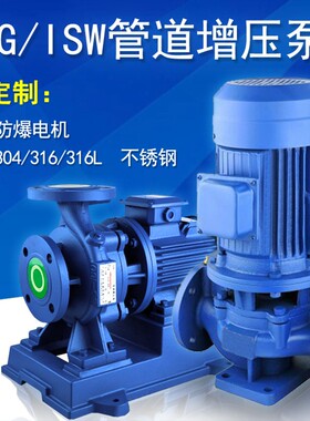 上海人民IRG立式管道泵三相离心泵冷却塔增压工业380V暖气循环泵