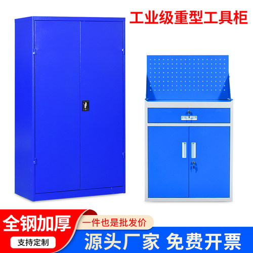 重型五金工具柜加厚铁皮柜工具箱工厂汽修车间多功能收纳柜收纳柜