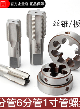 管螺纹丝锥英制G1/2 3/4一寸管丝锥牙丝攻4分6分镀锌水管螺纹板牙