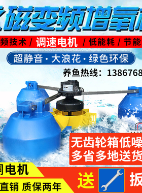 鱼塘增氧机变频节能养殖增氧泵大型户外养殖叶轮式增氧机全自动
