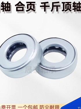 T38R3  T149推力球一体包壳压力轴承轴承内径38外径66.6厚度19.4