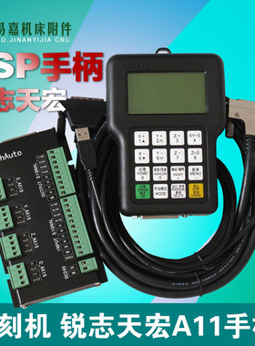 锐志天宏DSP三轴连动手柄 新款0501升级版RichAuto-A11手柄