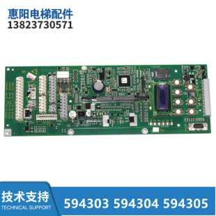 电梯配件3300底板 594305主板 全新 594304 594303