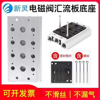 亚德客型汇流板4V210-08气动电磁阀底座盲板气排垫片200M位联2/3F