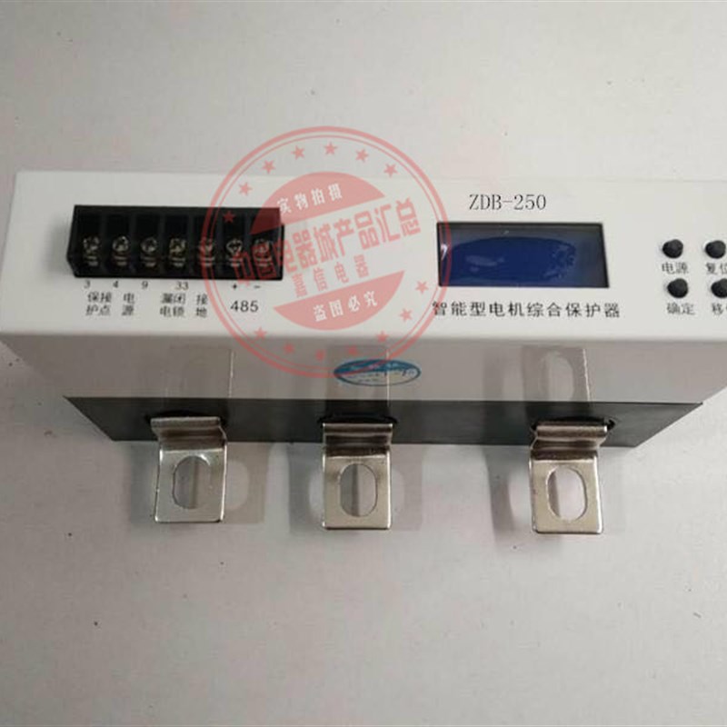热销ZDB-250 ZDB-250T ZDB-250D 电动机智能综合保护器