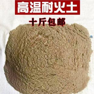 耐火水泥锅炉用基础泥巴火泥煤炉耐火土内胆散装取暖炉耐火泥修补
