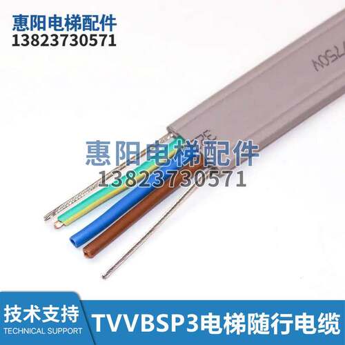 TVVBSP3 18*0.75 2*0.75 382P*0.75 2x1电梯随行电缆HAA174BDC989