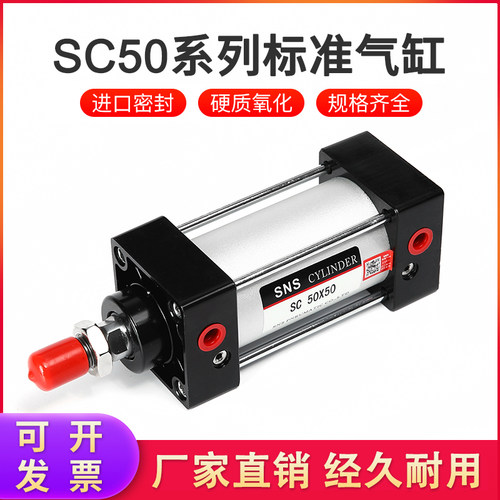 sns神驰气动sc标准气缸小型大推力SC50x25x50x75x100x125x160x175