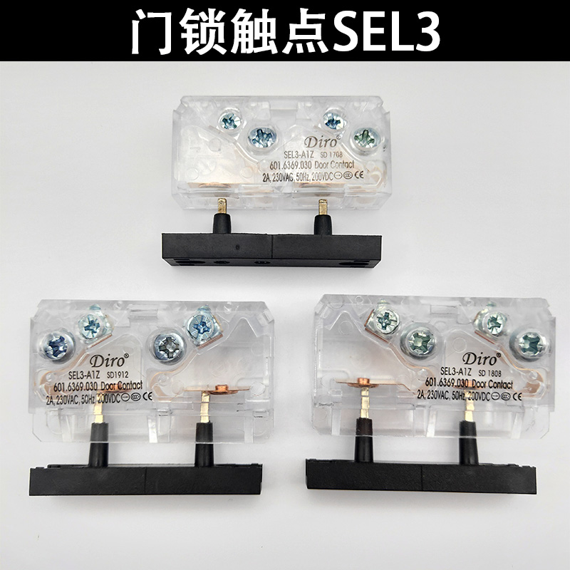 江南快速奥的斯通力易升副付门锁SEL3-A1Z 电梯门锁触点Diro开关