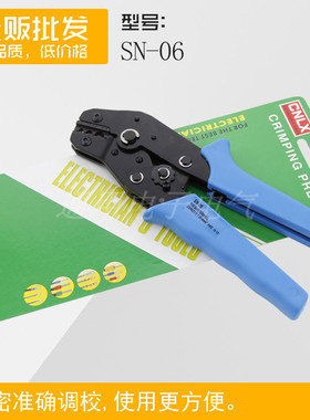CNLX 铜鼻子压线钳OT UT裸端子压线钳SN-06 0.5-6mm 20-10AWG