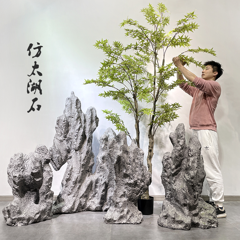 玻璃钢仿真太湖石头假山室内庭院禅意中式造景观绿植物树装饰摆件