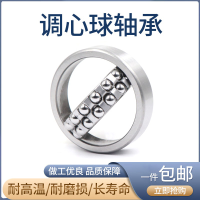 瓦房店调心球轴承 2316 2317 2318 2319 2320 2322 K-ATN