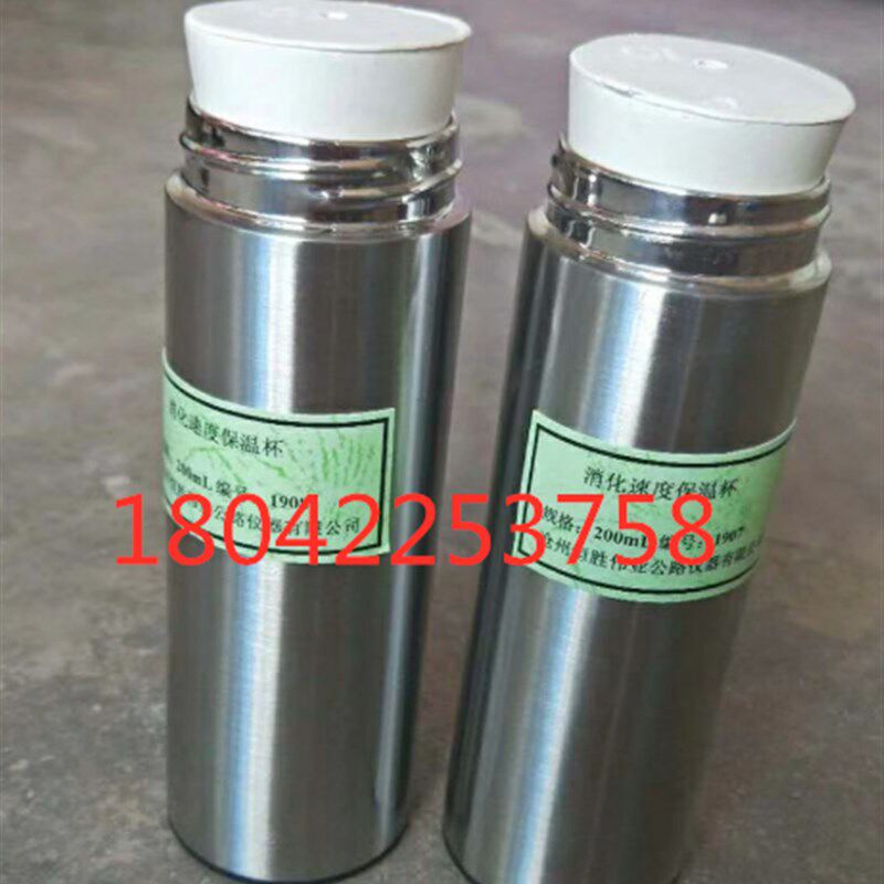 实验室建筑生石灰消化速度保温瓶200ml标准