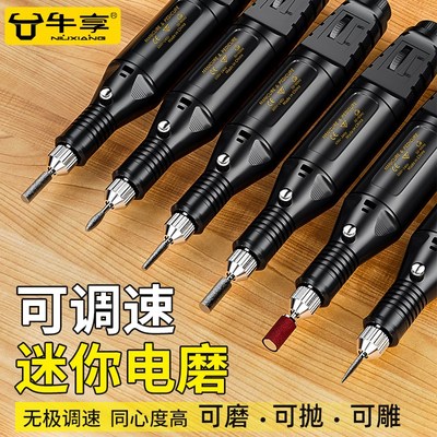 牛享电动磨笔可调速小型手持抛光打磨机神器木工玉石雕刻工具配件