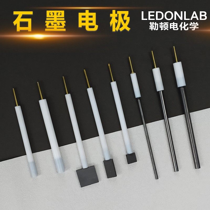 勒顿电化学石墨棒电极石墨片对电极石墨圆盘电极阴极电解池碳电极