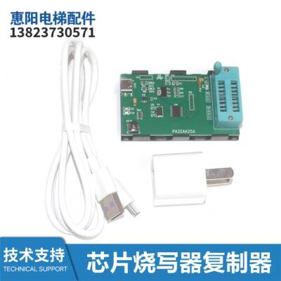ACD3奥的斯GECB/GDCB/ACB/ACD2参数复制器25256E芯片烧写器ACD4