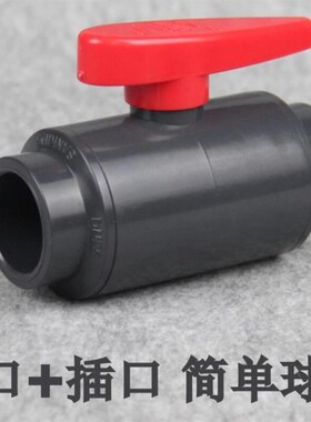 台湾三厘PVC球阀灰色UPVC球阀开关20 75 90 110塑料插口球阀