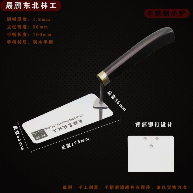 德国进口东北大号加厚不锈钢小铲瓦工灰匙抹泥刀皿刀实木柄工具砌