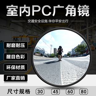 室外交通广角镜道路转弯镜凸面镜凹凸镜室内防盗反光镜车库转角镜
