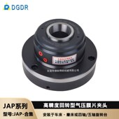 朝铨JAP200回转型空压夹头中空气动旋转卡盘快速弹性车床回转夹头