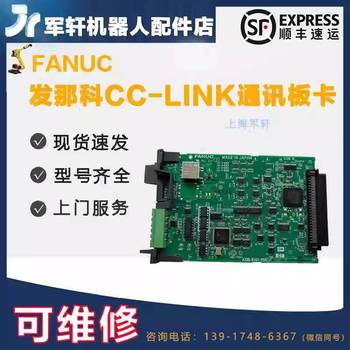 A05B-8101-0550发那科机器人cc-link板卡FANUC控制柜通讯板卡配件
