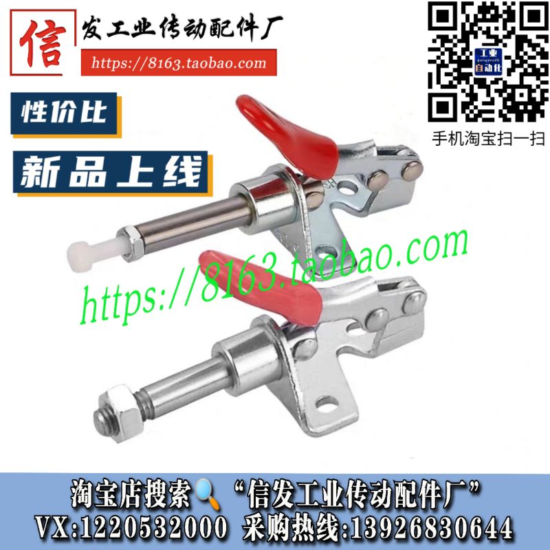 怡合达型WDC301-AM/WDC301-BM快速夹钳 推拉压紧式法兰底座夹紧器