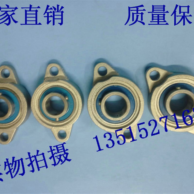 不锈钢轴承 不锈钢带座轴承 不锈钢微型带座轴承 SKFL003 SFL003