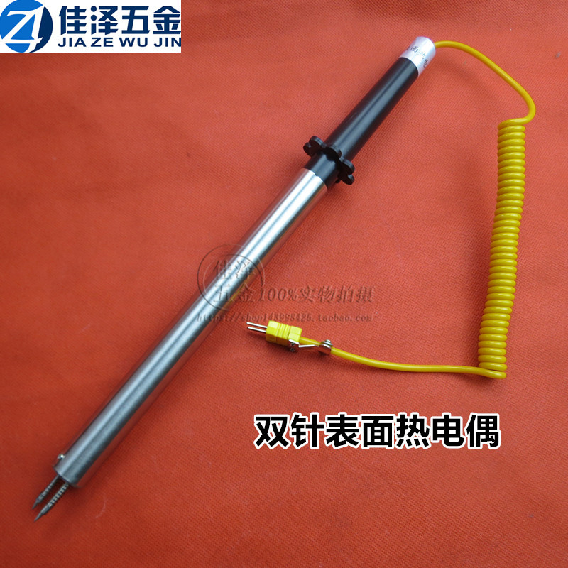 WRNM-020 型双针表面热电偶 配合TM-902C TES-1310 固体探温棒