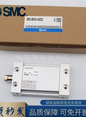 SMC原装MUB MDUB25/32/40-5-10-15-20-25-30-50-75-100-125DZ DMZ