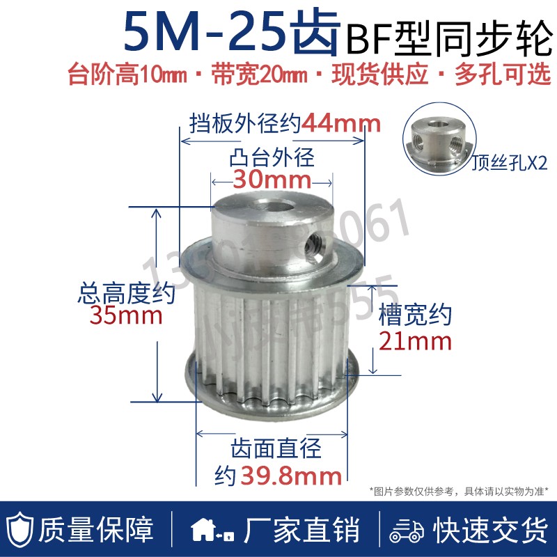 5M同步带轮5M-25齿-35B 5M-25齿现货带台阶圆弧齿同步齿轮 配皮带