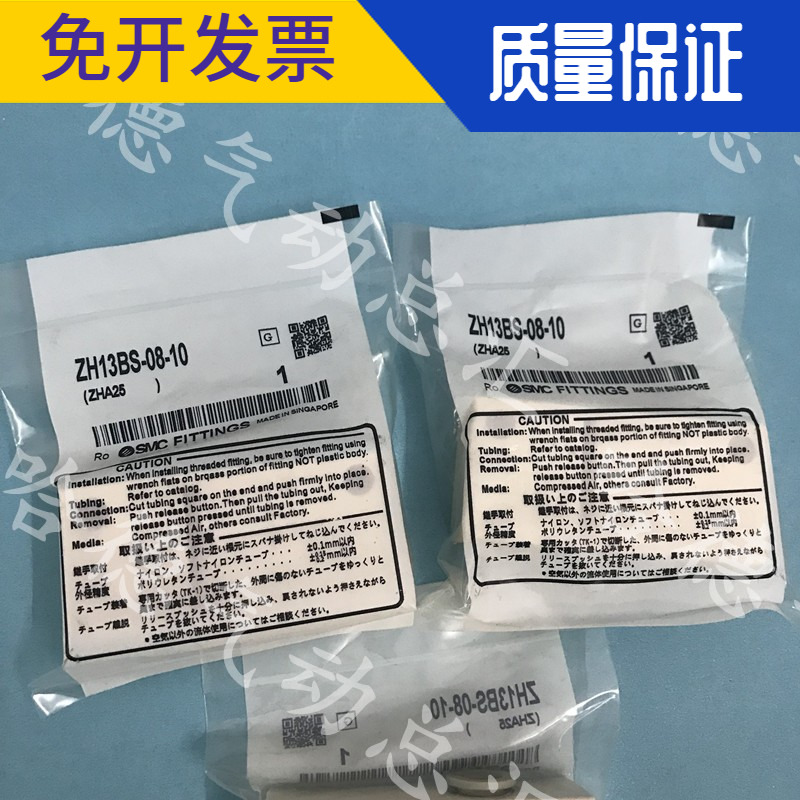 全新正品SMC真空发生器ZH13BS-08-10 ZH10BS-06-06 ZH07BS-06-06