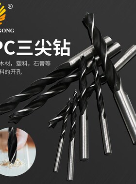 记工 三尖木工钻8件套 木板打眼扩孔器 3-10mm塑盒装木工开孔钻头