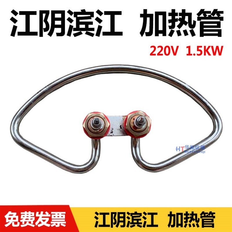 江阴滨江LS-B50L/75LJ/100DH立式压力蒸汽灭菌器配件电热管加热管