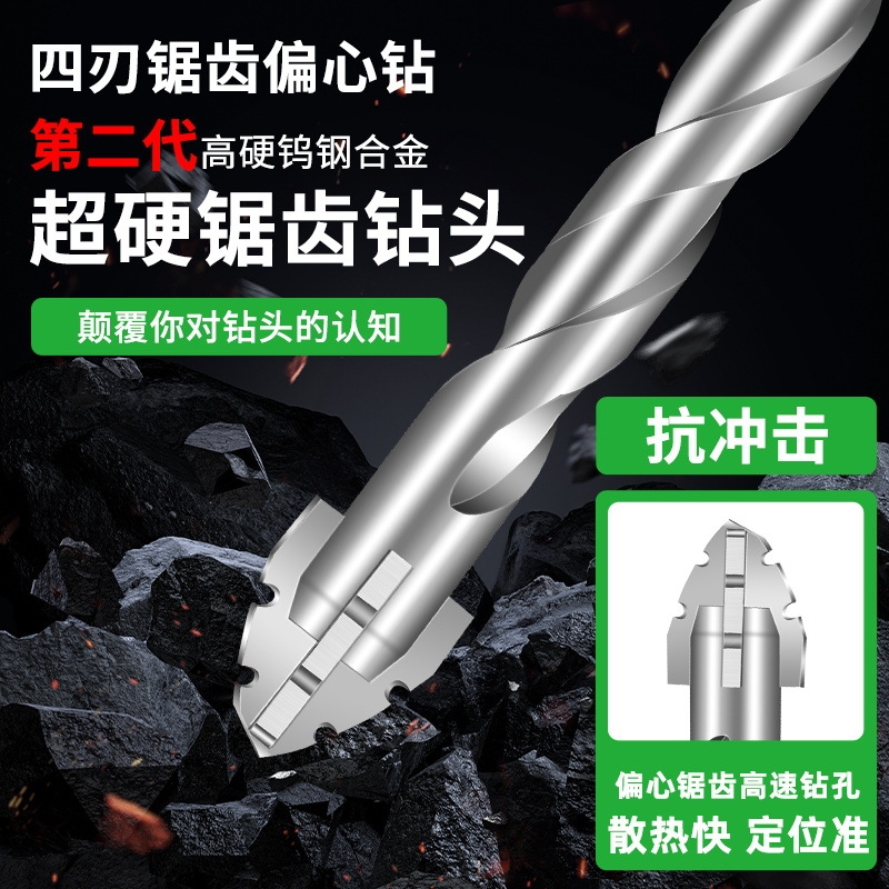 新款四刃锯齿偏心干打全瓷砖混凝土大理石玻璃超硬钨钢钻头