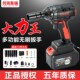 无刷电动扳手大扭力锂电冲击架子工木工汽修工风炮套筒工具