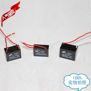 15UF 方形电容器 450V 电风扇配件吊扇油烟机CBB61启动电容