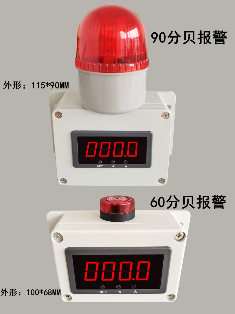 电流表数显直流交流电压互感器监测仪智能上下限检测超功率报警器