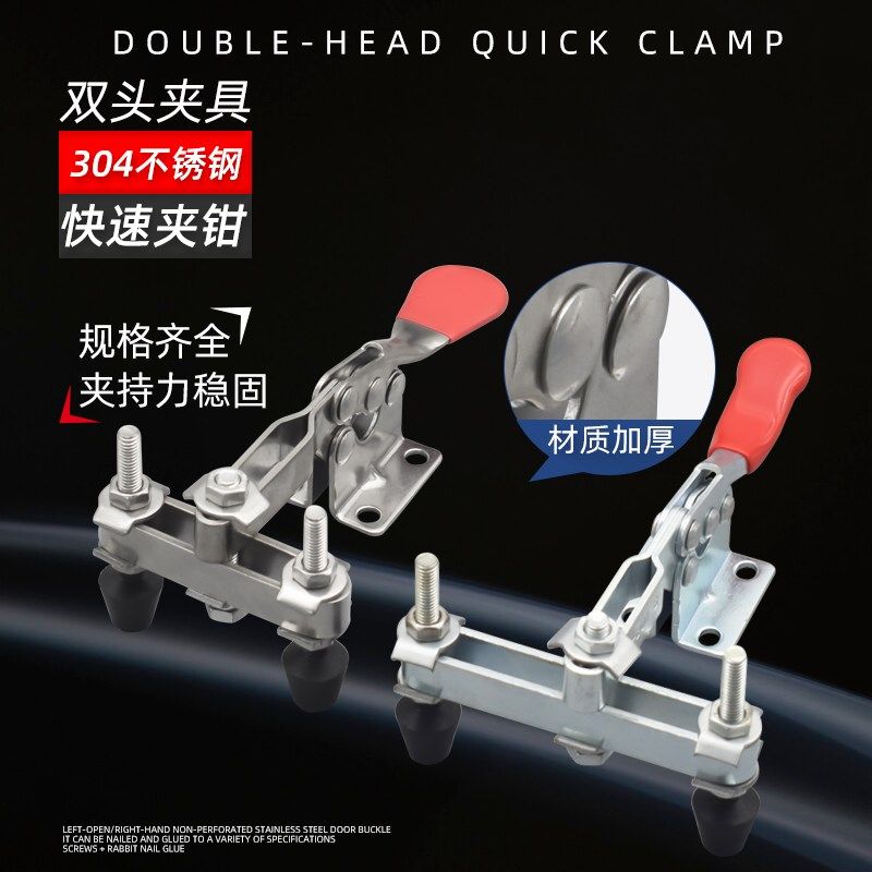304不锈钢双头快速夹具固定器201B压紧器工装夹钳焊接工件固定夹