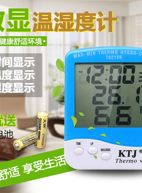室内温湿度计高精度家用电子温度计湿度计大棚工业温湿度表TA218B