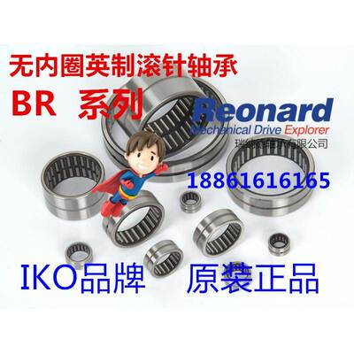 进口IKO英制滚针轴承BR182616 28.575*41.275*25.4