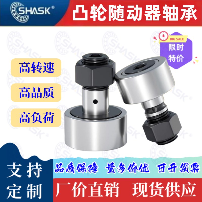 BPF 05 15 06 18 25 35 26 38-3 4 5 6 8 10 12 16凸轮轴承随动器