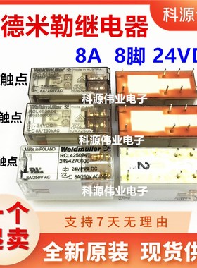 RCL425024 RCL424024 RCL425024T 8A 8脚魏德米勒继电器 114024T