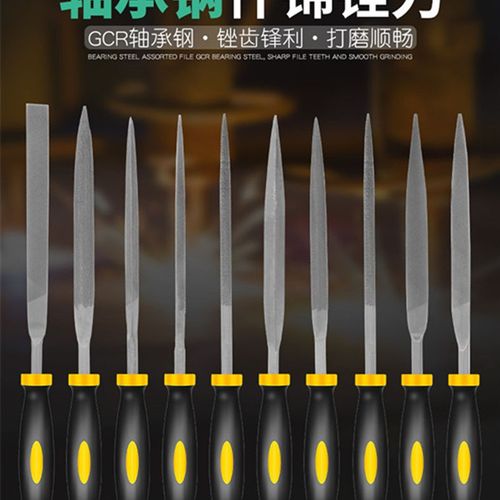 挫金刚石合金锉刀套装小钢锉金属打磨工具10件套金钢迷你什锦矬子