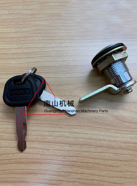 挖机三一55/65/75/135/215/235/485-8-9工具箱锁芯边门锁芯侧门锁