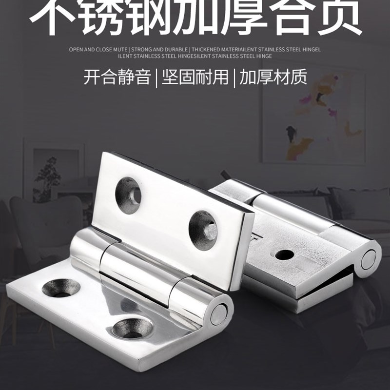 包邮精铸304不锈钢合页重型铰链 工业铰链配电柜合叶活页折页合页