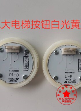 永大电梯按钮A4N100627白光按钮A4N100630轿厢按钮数字按钮外呼