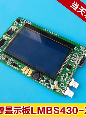 杭州西奥电梯配件 外呼液晶4.3寸显示板 LMBS430-XO HPIB430VRB-1