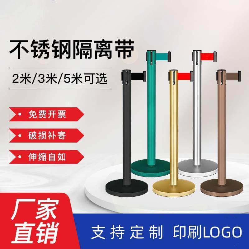 一米线隔离带排队栏杆警示护栏安全线警戒带不锈钢伸缩围栏可移动