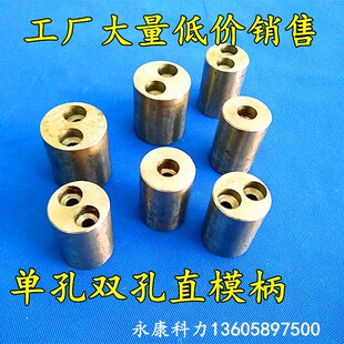 3孔直模柄 冲模冲头柄模柄有孔直模柄模柄套模套冲模柄螺丝孔模柄